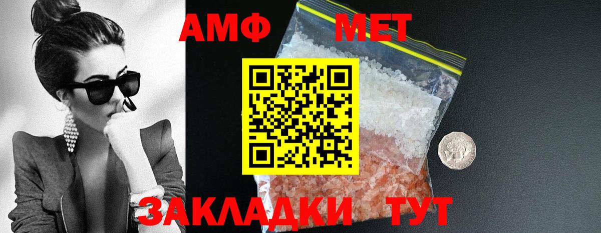 АМФЕТАМИН  АМФ  нарко площадка наркотические препараты  Строитель  АМФЕТАМИН VHQ  Вход с VPN 