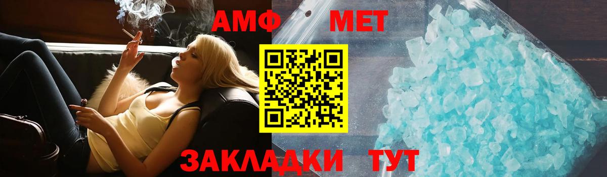 Амфетамин VHQ Строитель