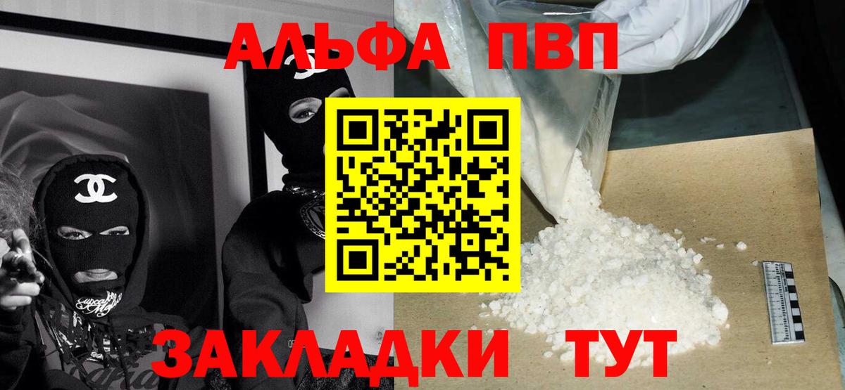 Строитель  APVP VHQ  Вход с VPN  Alpha PVP  купить закладку  A PVP крисы CK 