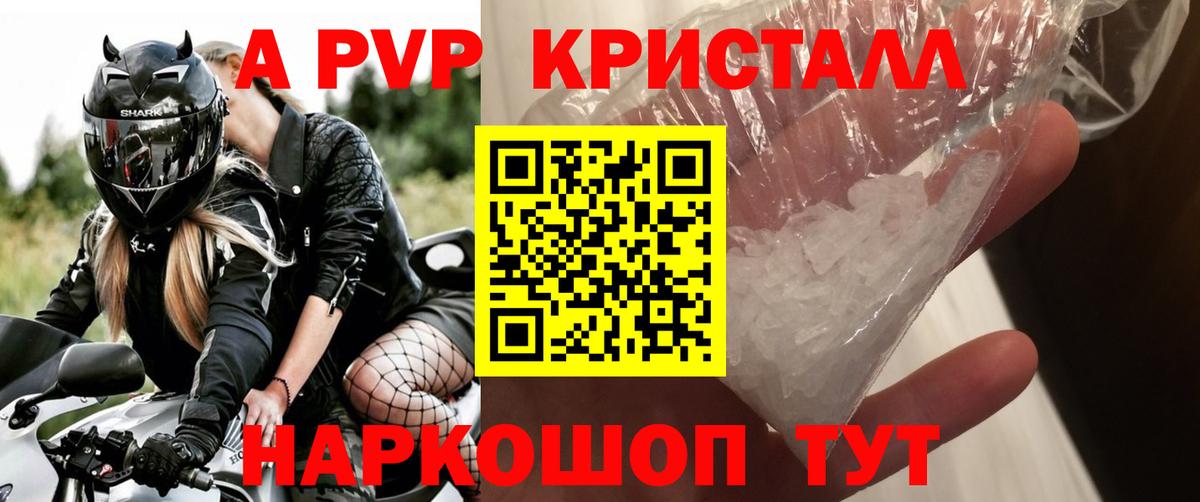 Альфа ПВП мука Строитель
