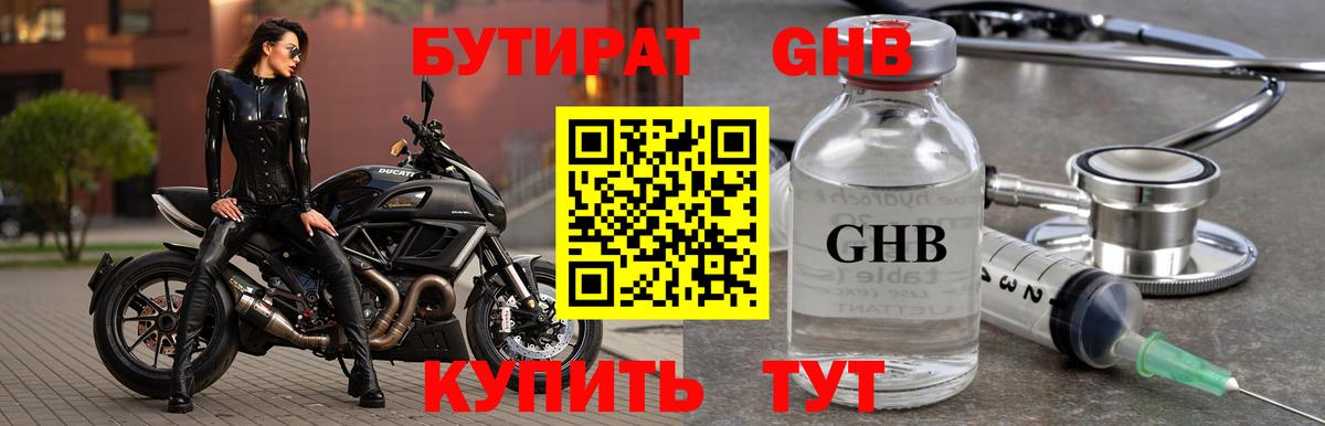 БУТИРАТ буратино Строитель