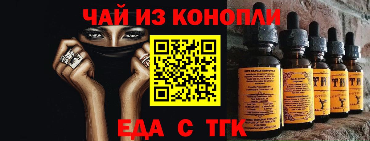 Строитель  Cannafood марихуана  Вход с VPN 