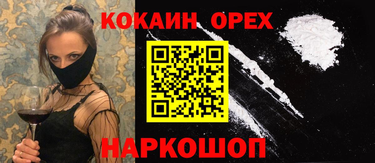 Строитель  Cocaine Эквадор  Вход с VPN  COCAIN  КОКАИН Columbia 
