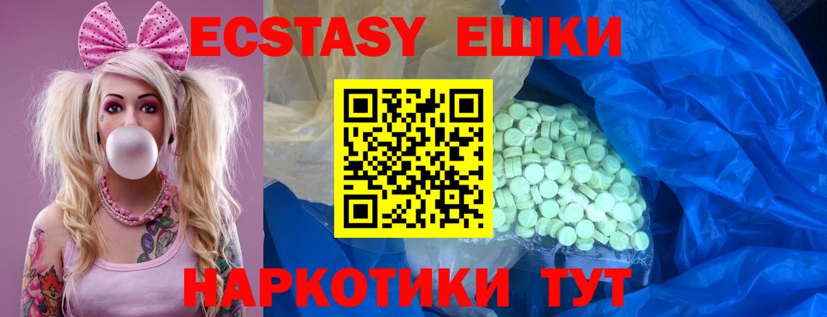 Экстази 280 MDMA  Экстази 99%  ЭКСТАЗИ  Строитель  Вход с VPN 