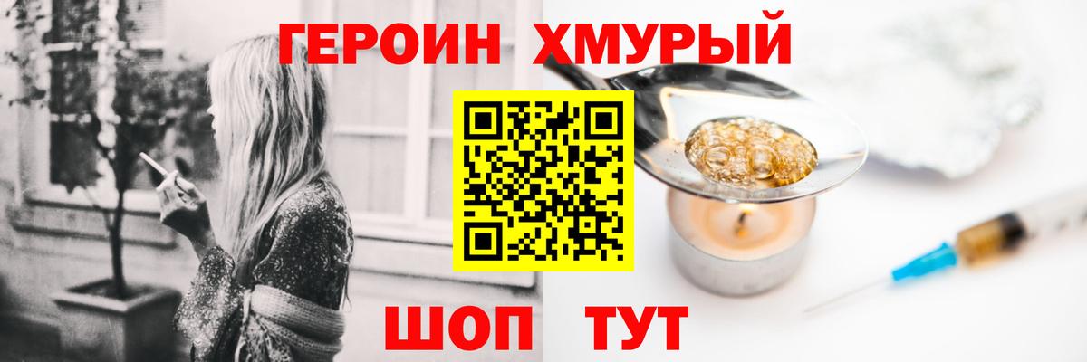 Строитель  ГЕРОИН белый  Вход с VPN 