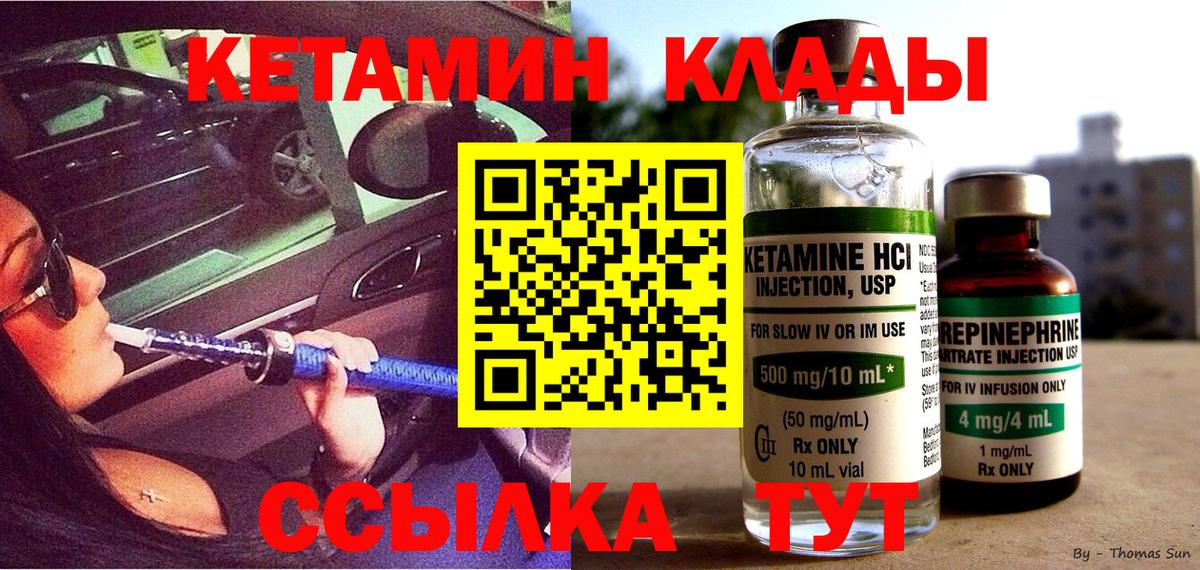 Строитель  Кетамин VHQ  Вход с VPN 