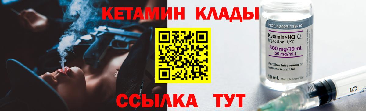 КЕТАМИН VHQ Строитель