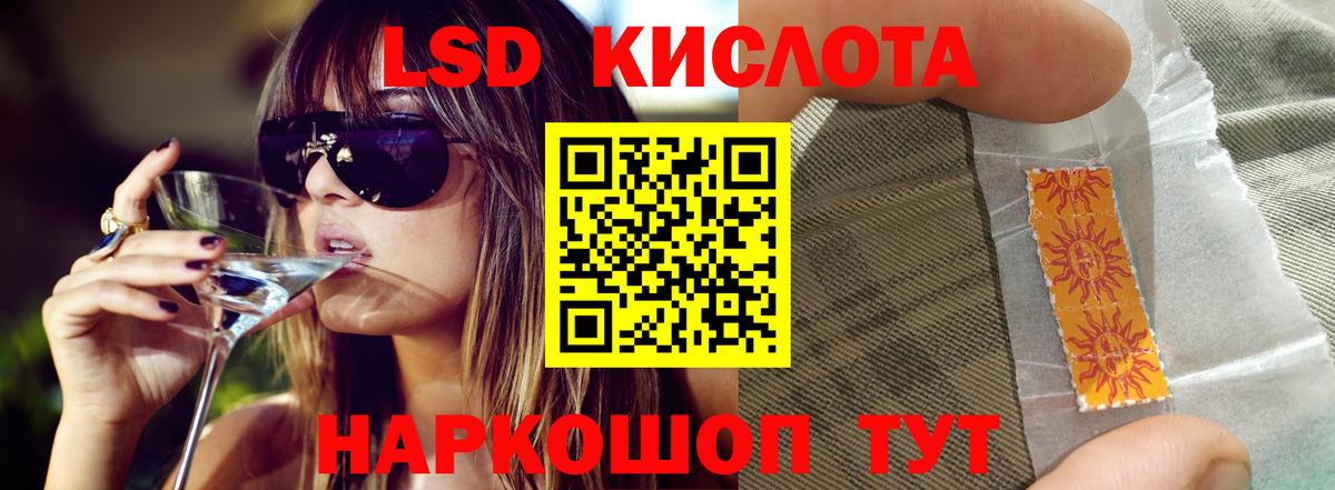 Лсд 25 экстази ecstasy  ЛСД экстази кислота  Строитель  Вход с VPN 