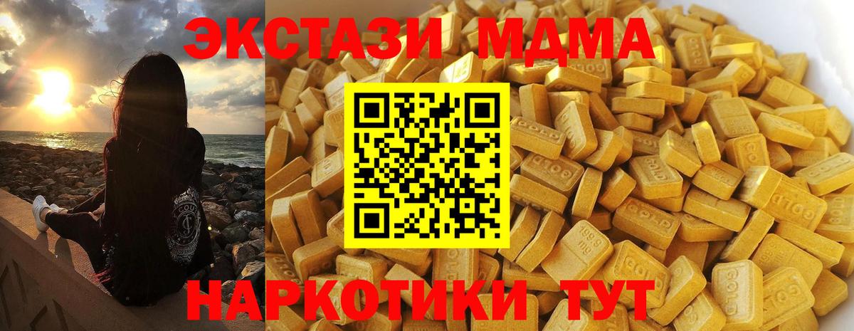 Строитель  MDMA кристаллы  МДМА  MDMA Molly  Вход с VPN 