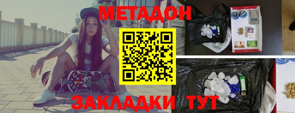 МЕТАДОН кристалл Строитель