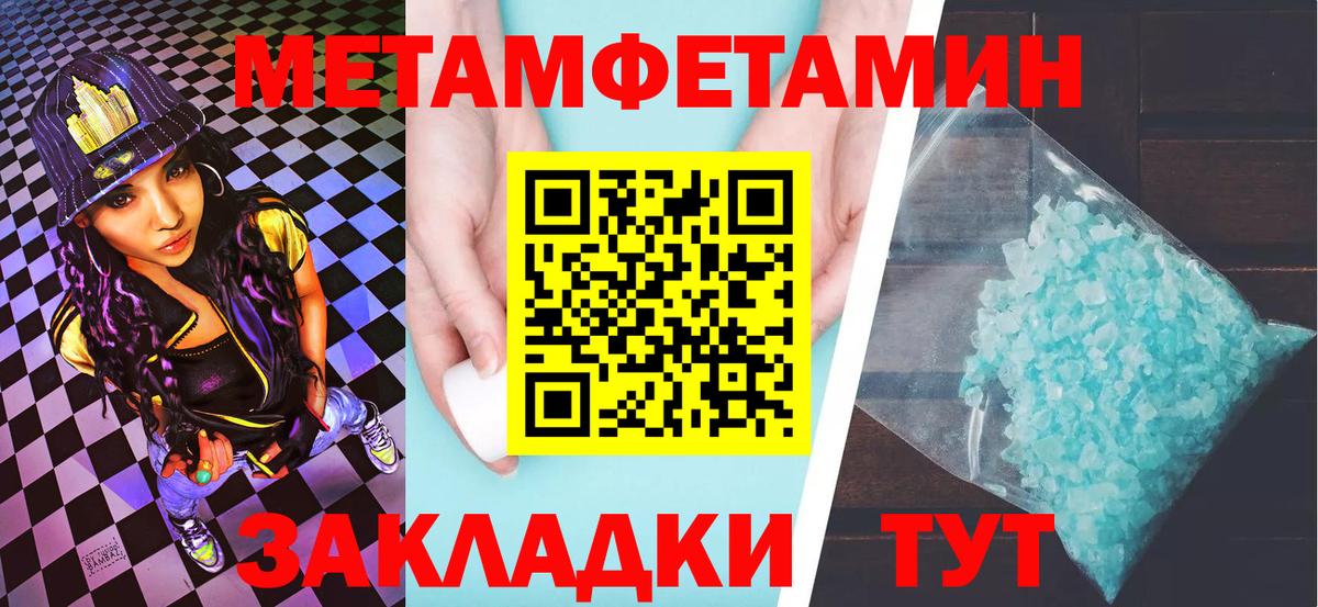 Первитин Methamphetamine  Вход с VPN  Строитель 