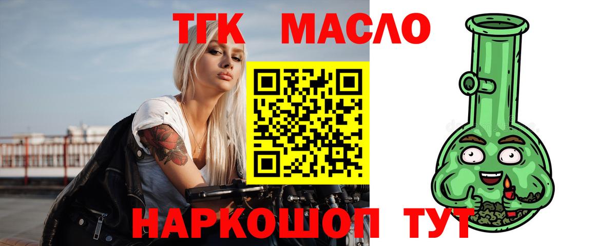 ТГК жижа  Вход с VPN  Строитель 